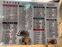 -珠江餐厅