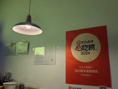 -万红路羊汤烧饼店(将台路店)