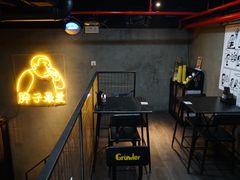 -Grinder 绞肉机汉堡(武定路店)