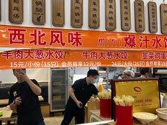 门面-众口斋锅贴(银泰城店)