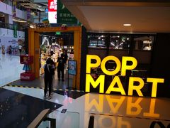 -泡泡玛特POPMART(崇文门国瑞城店)