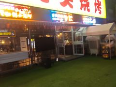 -云晓光头烧烤吧(川沙绿地店)