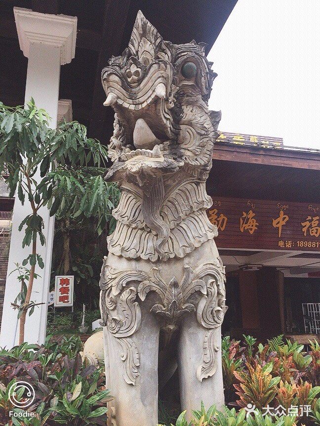 勐巴拉娜西大剧院图片