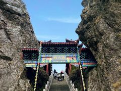 -老君山风景名胜区