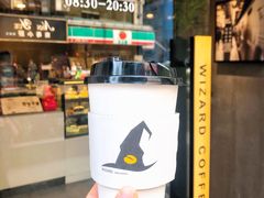 -WIZARD COFFEE咖啡巫师