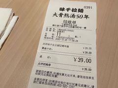 -味千拉面(世纪东方店)