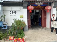 -柳沟豆腐宴69号福豆堂