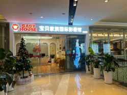 -宝贝家族国际影像馆(高新店)