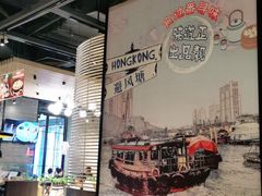 大堂-避风塘(宝山万达店)