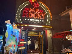 -MR.ROCKY洛奇先生·西餐&酒吧(太古仓店)