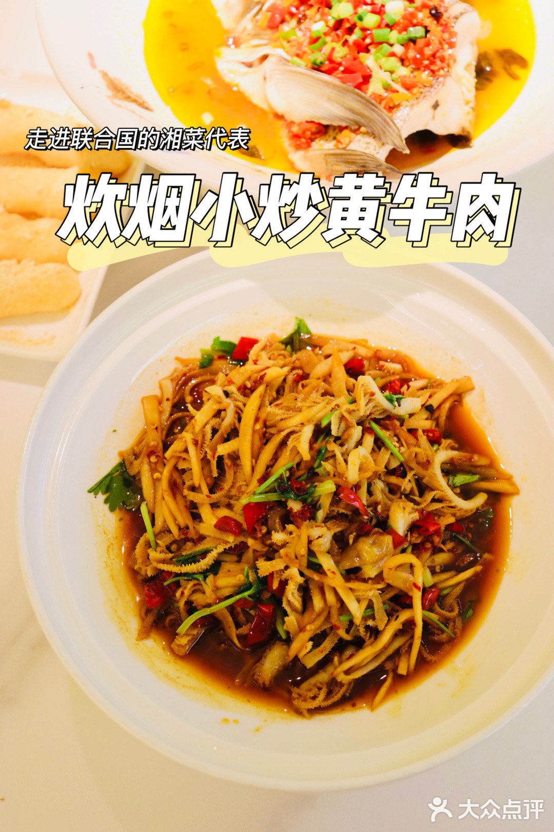 长沙湘菜排队王来啦‼️你不得不吃的炊烟小炒黄牛肉‼️