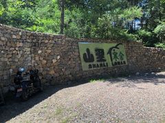 -北京山里寒舍度假酒店