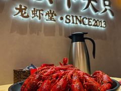 -聚味瞿记·龙虾堂(坡子街店)