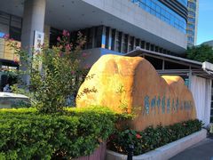 -广州中医药大学深圳医院(福田)