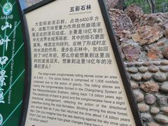 -山叶口景区