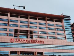 -北京市海淀医院-体检中心