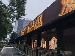 -BRBR叙利亚餐厅(总店)