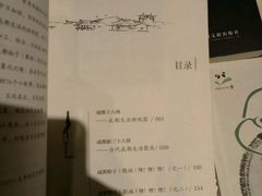 -见山书院
