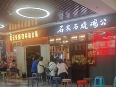 -笔记安顺夺夺粉火锅(中关村店)