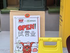 -虎伢Fuuya!咖啡煎饼(陆家嘴波特营店)