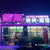 在武汉 | 这家大排档是最具烟火气的‼️