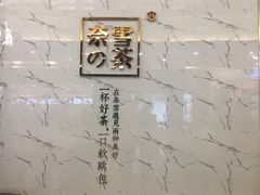 -奈雪的茶(永嘉天地东百城店)