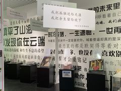 -星空失恋博物馆(双子塔旗舰店)