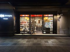 -drivepro(新天地北里店)