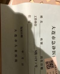 -大连市妇女儿童医疗中心(希望广场儿童院区)