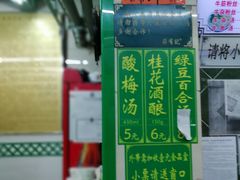 -清真蒋有记(老门东店)
