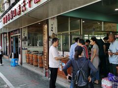 门面-奉化市溪口蒋氏千层饼厂