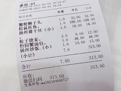 -怡园饭店-餐厅(四望亭店)
