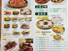 菜单-吉莲利苑海鲜酒家(珠海拱北28年老字号店)