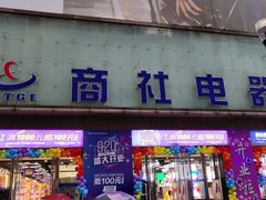-重庆商社大厦