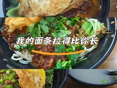 -耙豌豆重庆小面