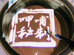 -呷哺呷哺(凯旋广场店)