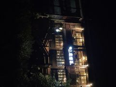 -上席擂茶·新中式青年茶馆(古城店)