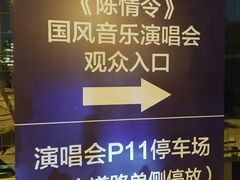 -梦之蓝青奥体育公园体育馆