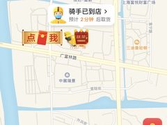 -绿茶餐厅(松江万达店)