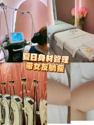 点击看大图 -Lily纤美·科技减脂中心