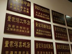 -董家湾重庆老火锅(嘉华店)