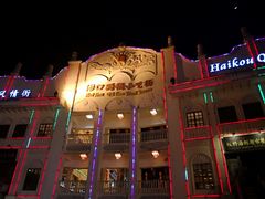 -海口骑楼小吃街