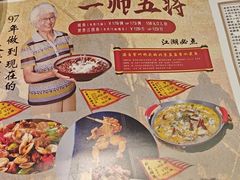 -水煮三国·川鲁江湖菜(香山店)