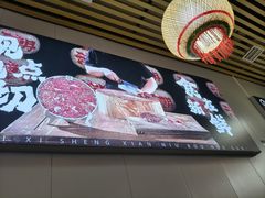 -大四喜·鲜牛肉火锅(洛阳大学城店)