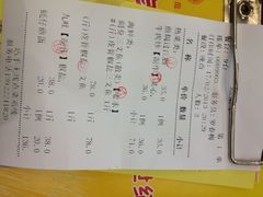 账单-新享乐海鲜(翠华路店)