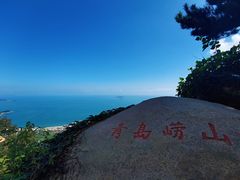 -崂山仰口游览区