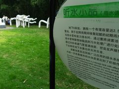 -苏州河梦清园环保主题公园