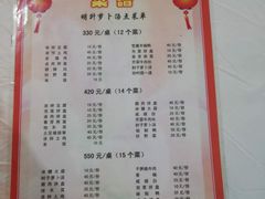 -明升萝卜汤