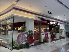 -椒行天下干锅牛蛙·(万宝店)