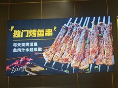 -丁虎子烤肉(国道二店)